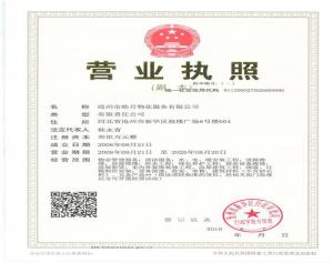 營(yíng)業(yè)執(zhí)照